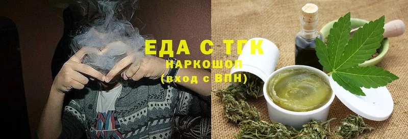 Еда ТГК конопля  Партизанск 