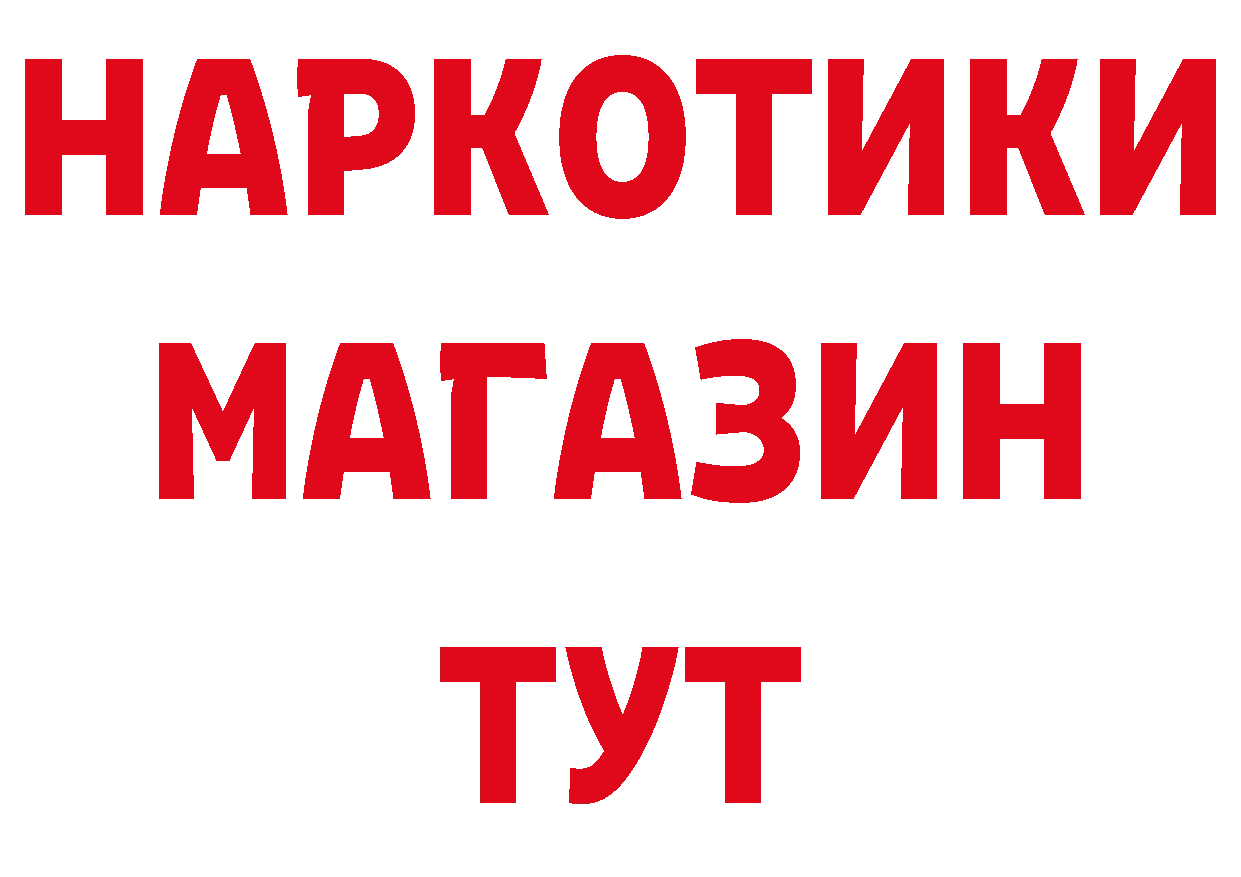 Бутират бутик рабочий сайт сайты даркнета mega Партизанск